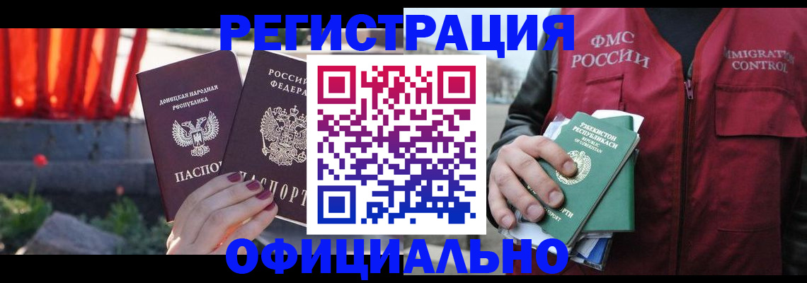 временная регистрация недорого в Фролово