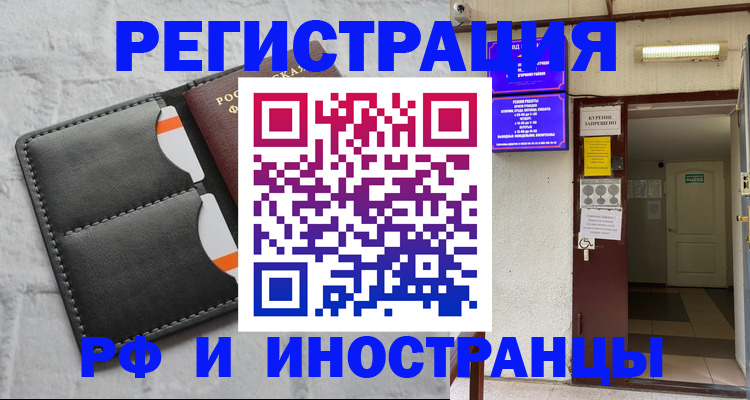 прописка паспорт в Фролово