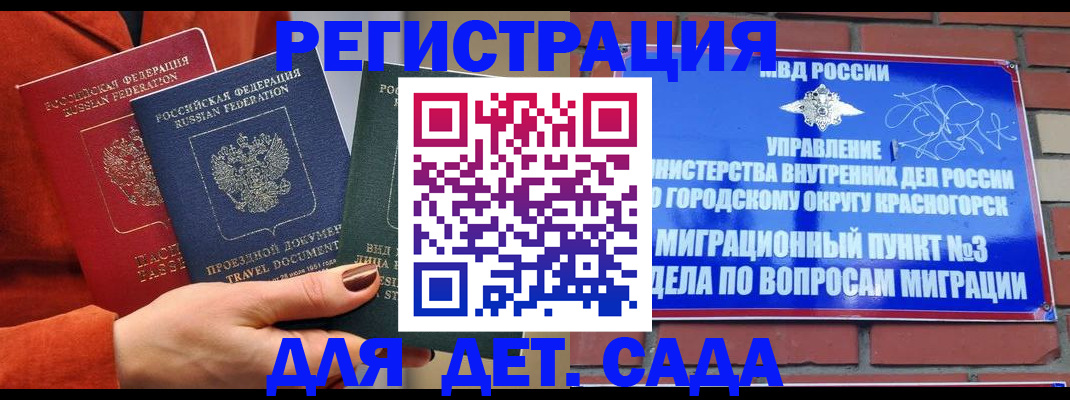 прописка штамп в Фролово