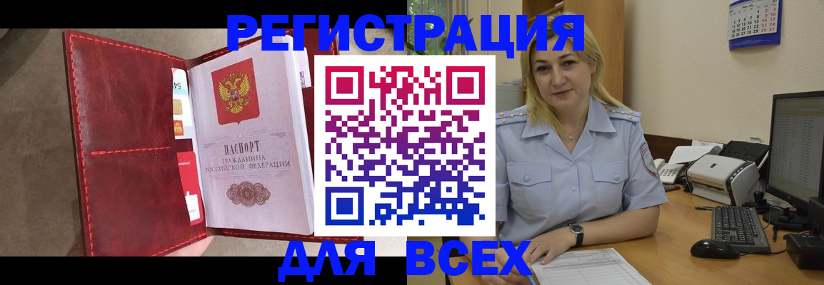 прописка гарантия в Фролово
